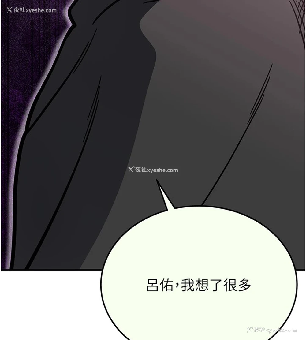 51P - 抢女友速成班