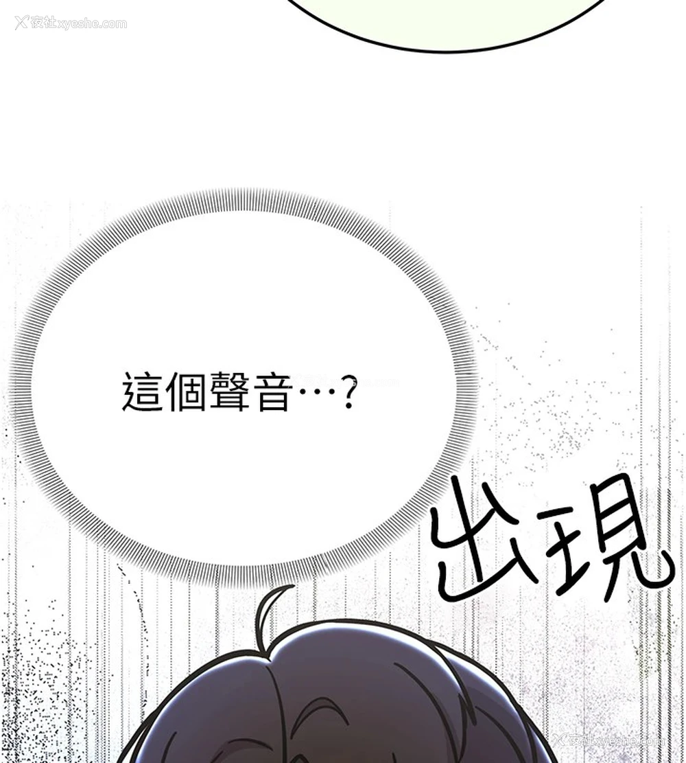 52P - 抢女友速成班