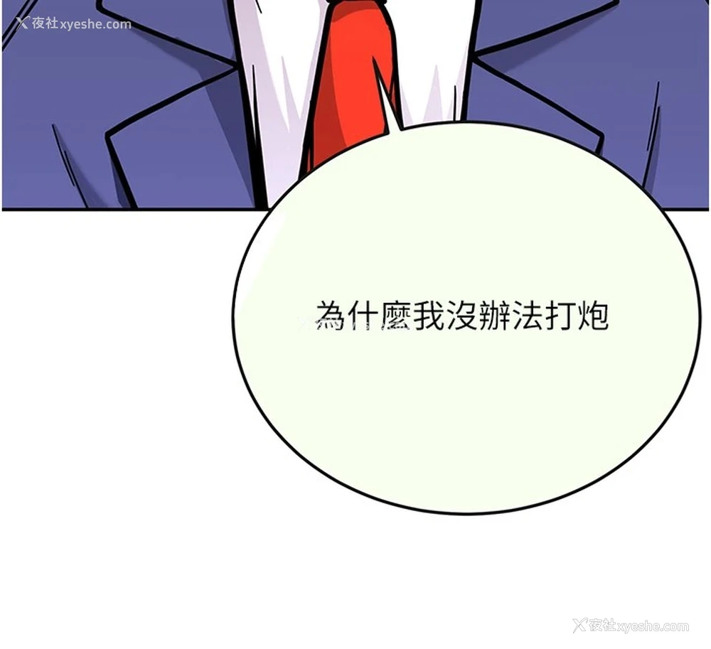 54P - 抢女友速成班