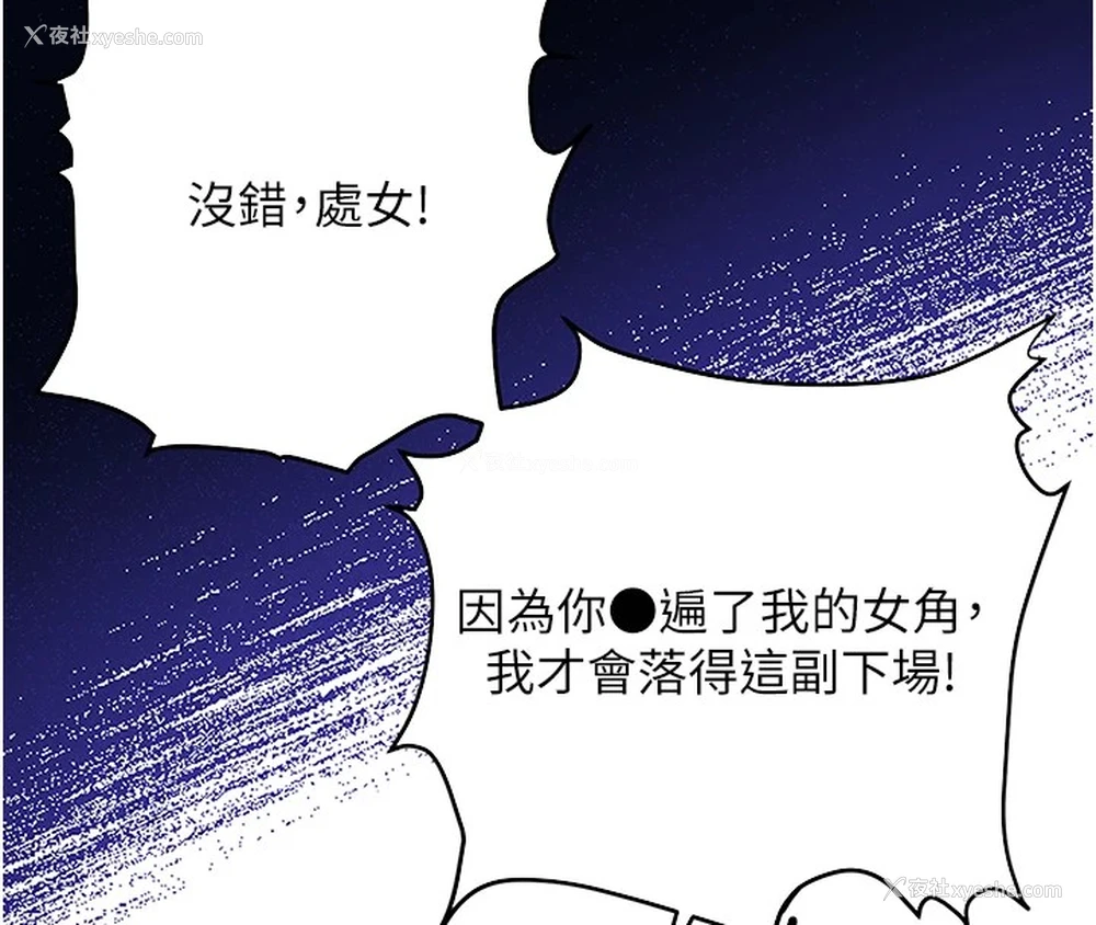 58P - 抢女友速成班