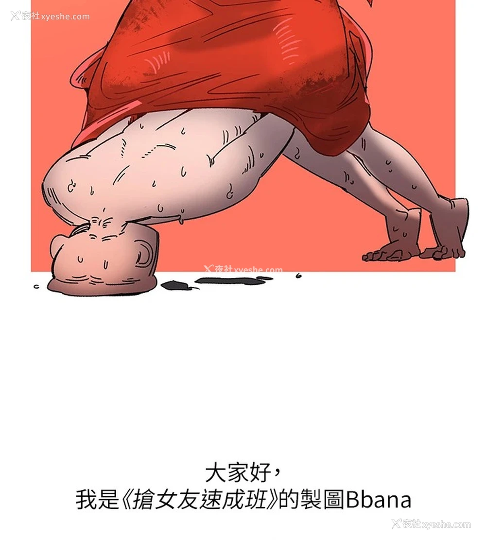 5P - 抢女友速成班