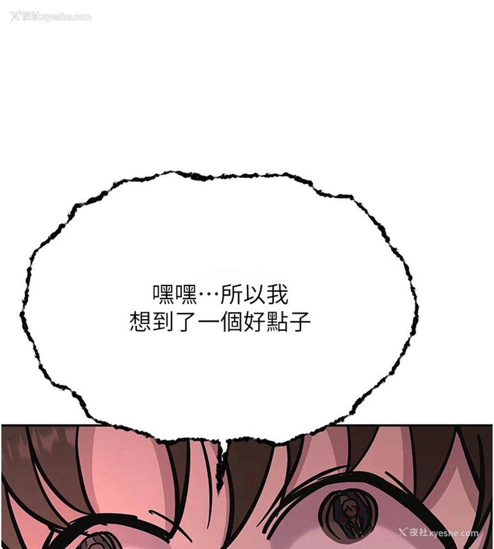 61P - 抢女友速成班