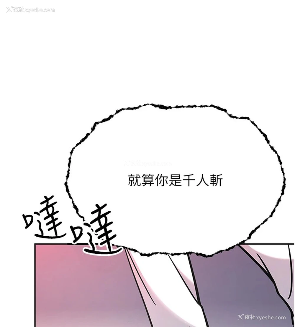 63P - 抢女友速成班