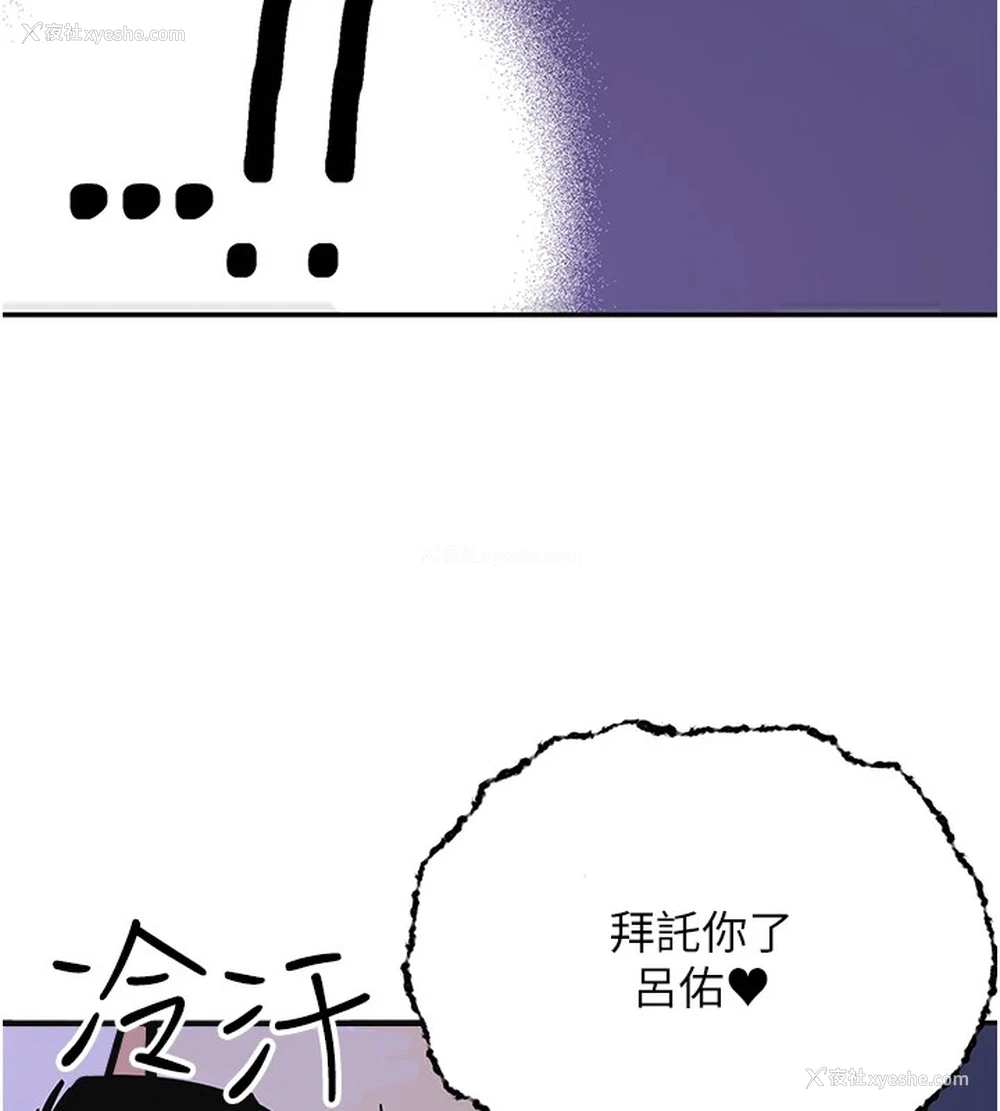 67P - 抢女友速成班