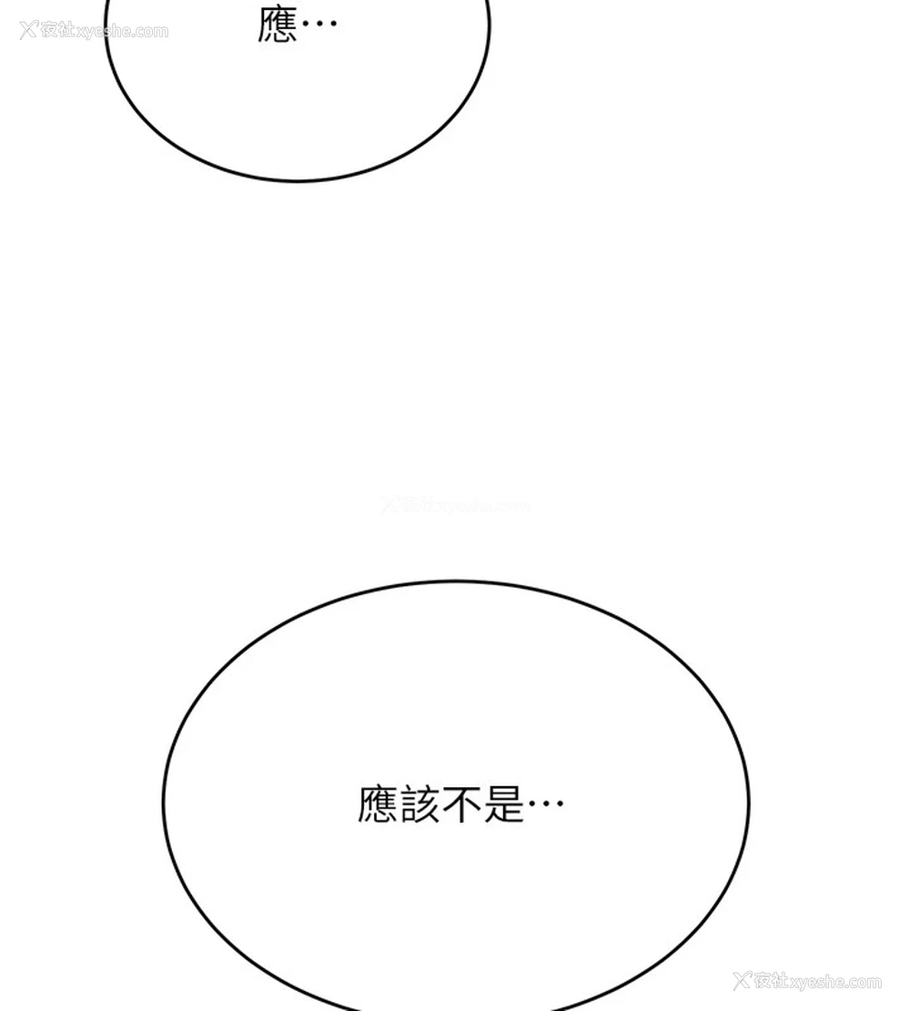 69P - 抢女友速成班