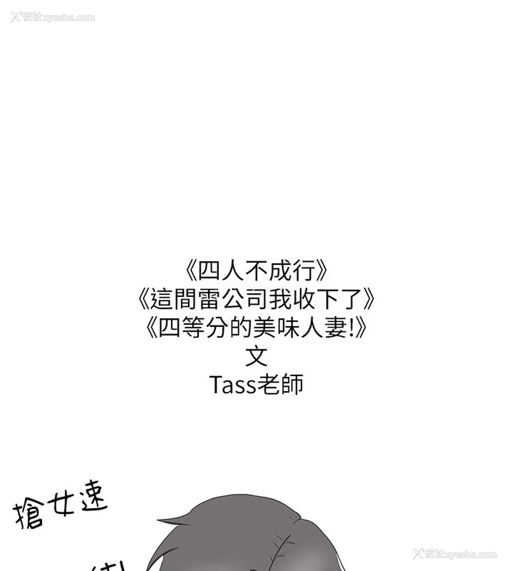 72P - 抢女友速成班