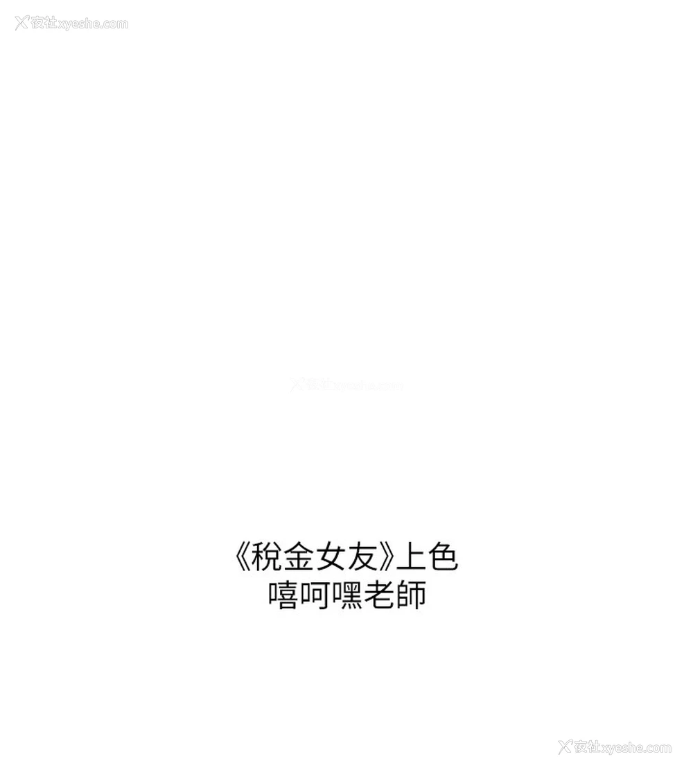 77P - 抢女友速成班