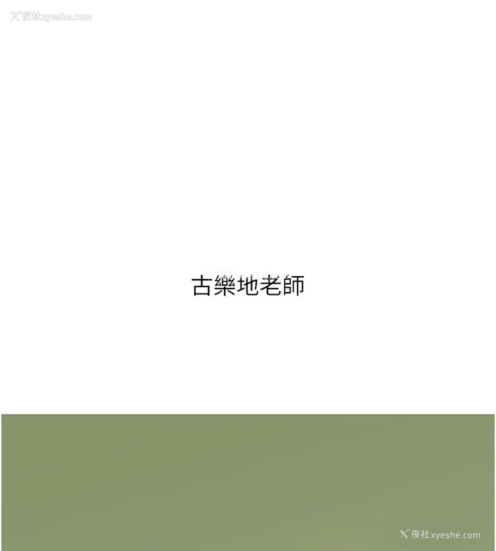 80P - 抢女友速成班