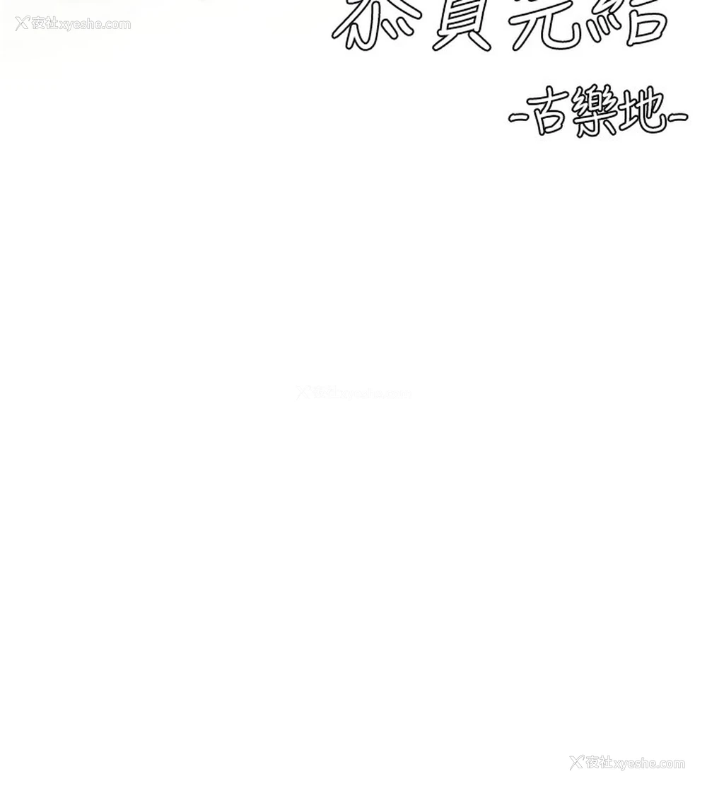 84P - 抢女友速成班