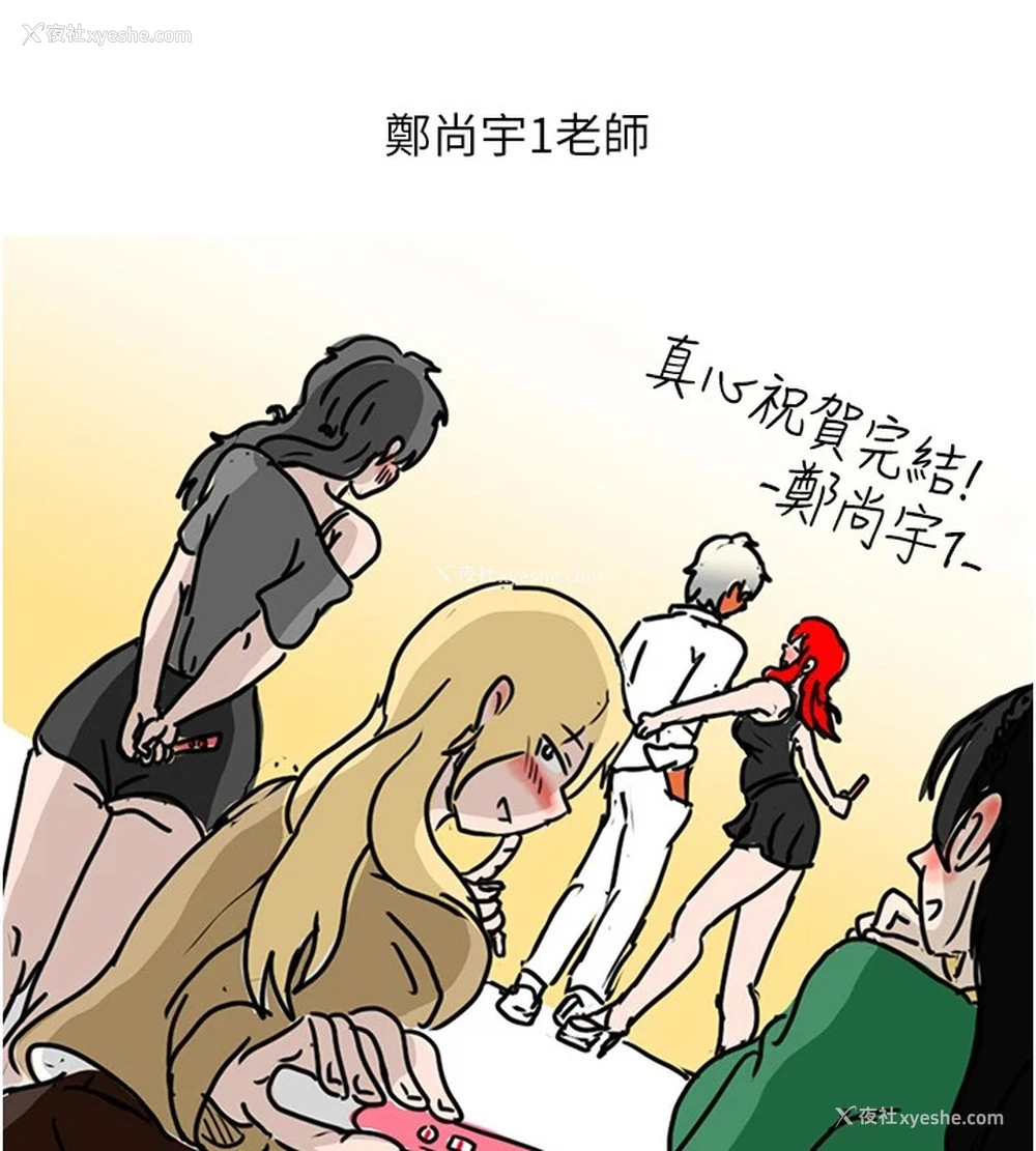 88P - 抢女友速成班