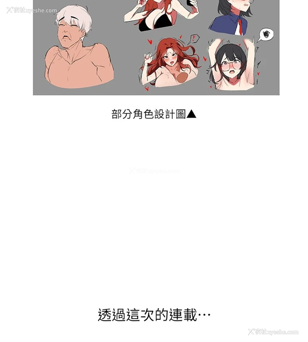 9P - 抢女友速成班