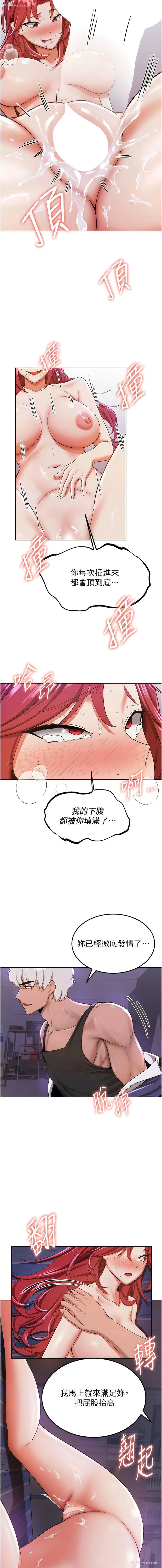 3P - 抢女友速成班