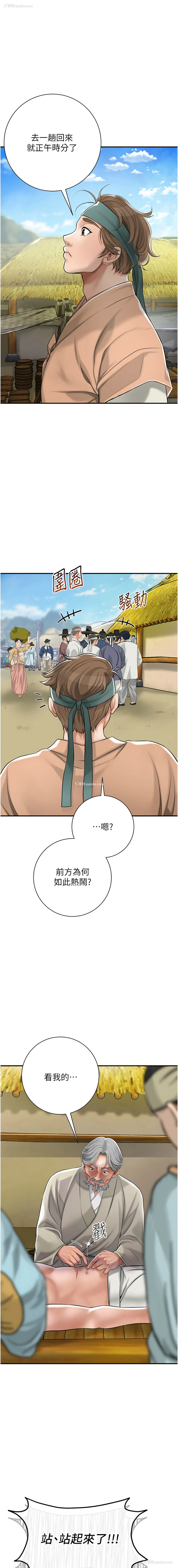 14P - 花容湿色, 取花点