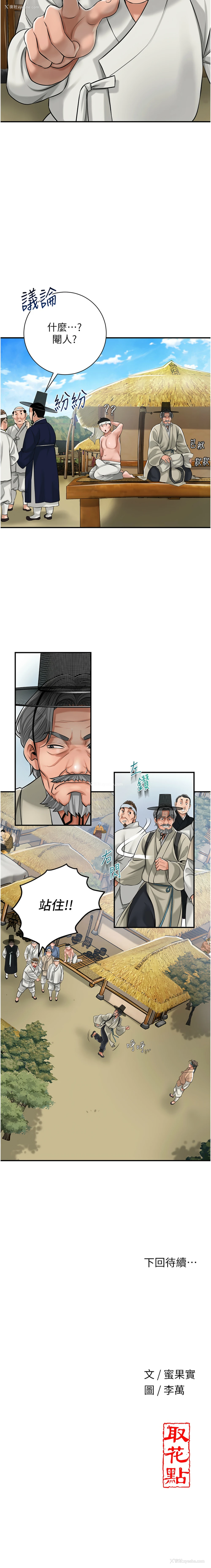 16P - 花容湿色, 取花点