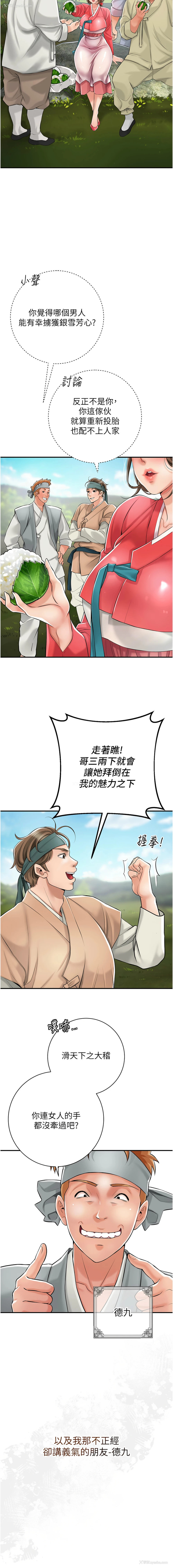 8P - 花容湿色, 取花点
