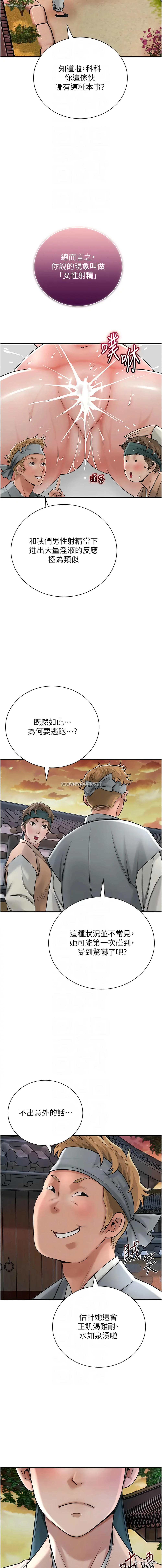 8P - 花容湿色, 取花点