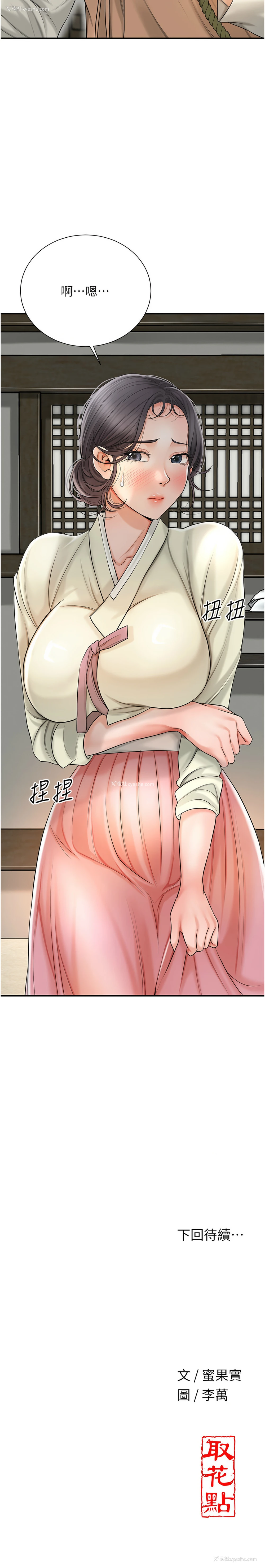 13P - 花容湿色, 取花点