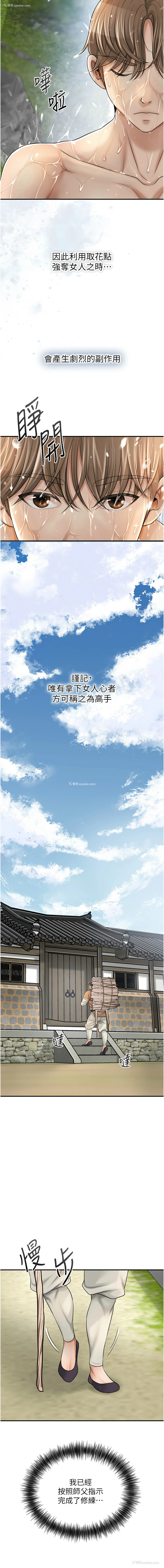 7P - 花容湿色, 取花点