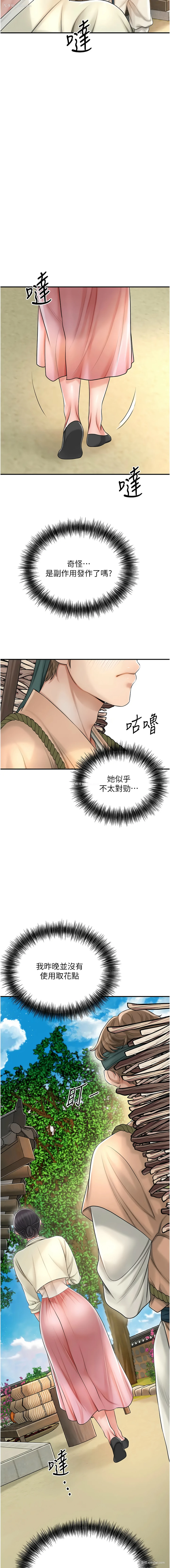 3P - 花容湿色, 取花点