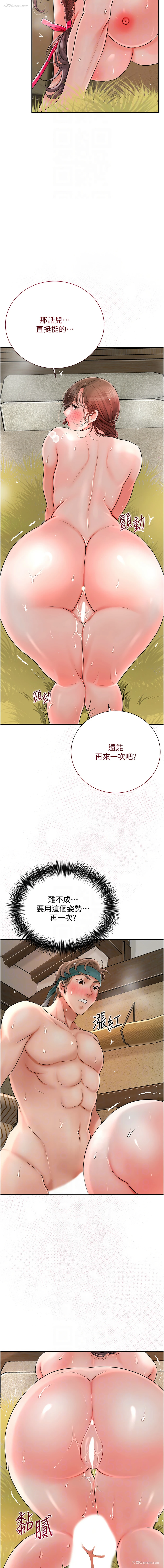 10P - 花容湿色, 取花点
