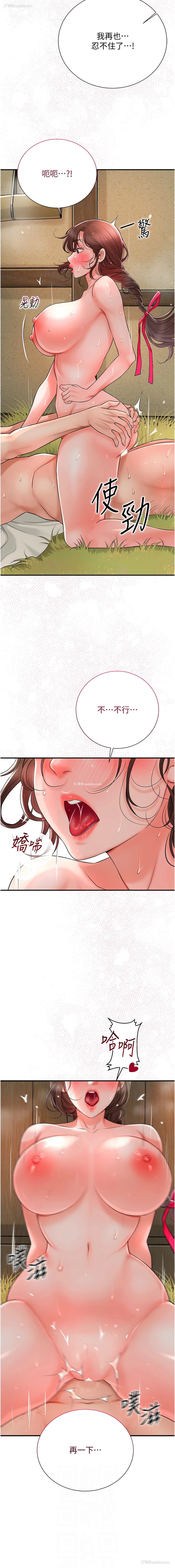 6P - 花容湿色, 取花点