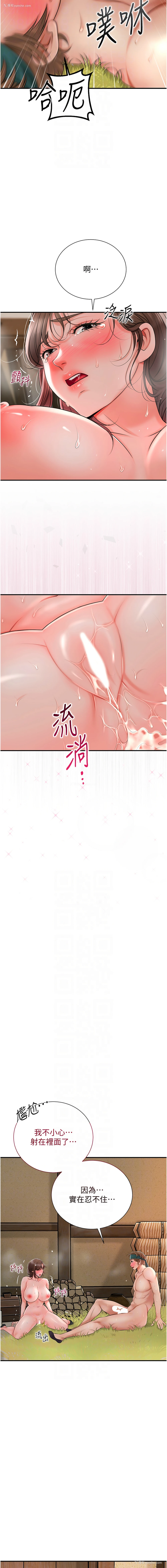 8P - 花容湿色, 取花点