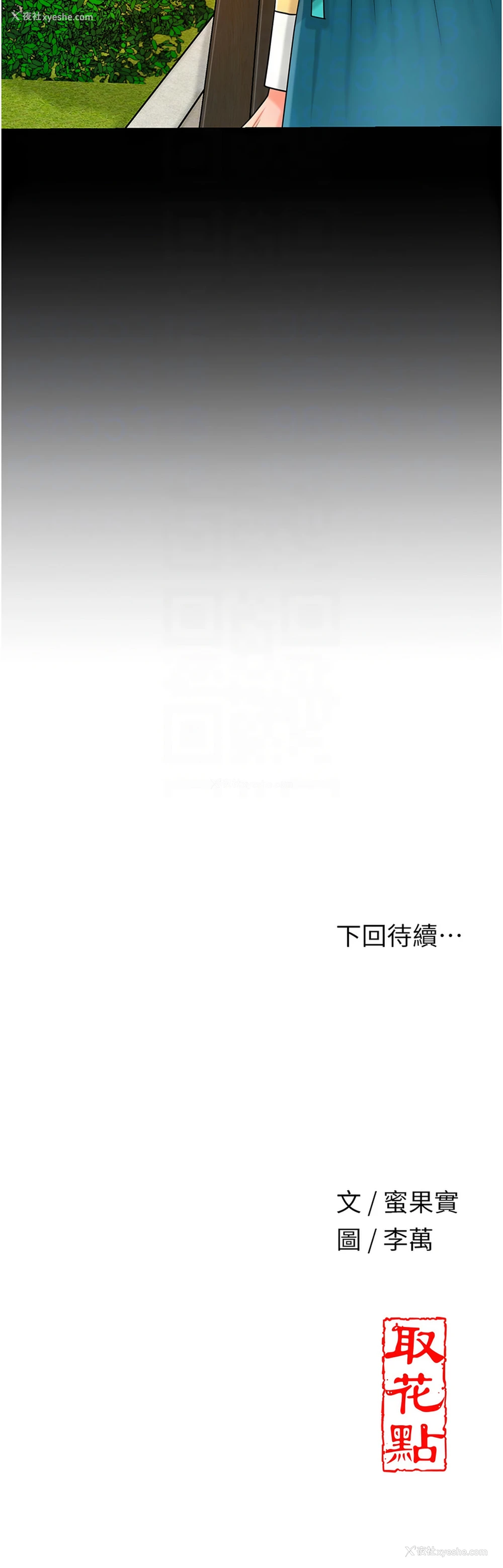 12P - 花容湿色, 取花点