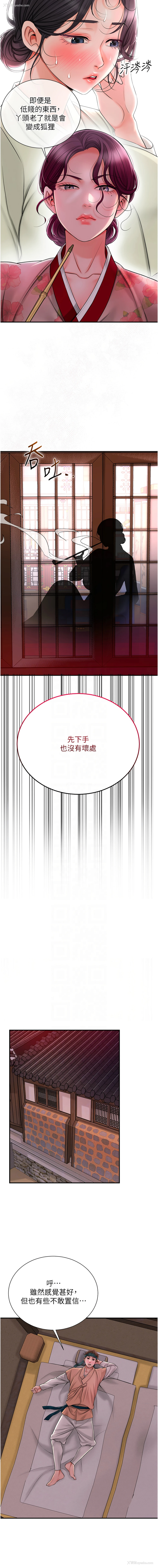 5P - 花容湿色, 取花点