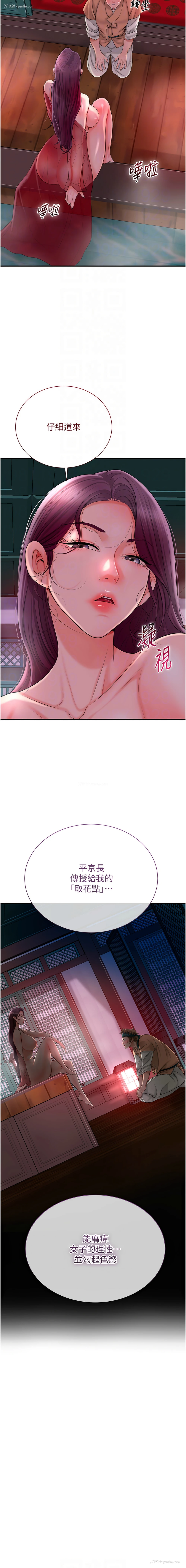 10P - 花容湿色, 取花点