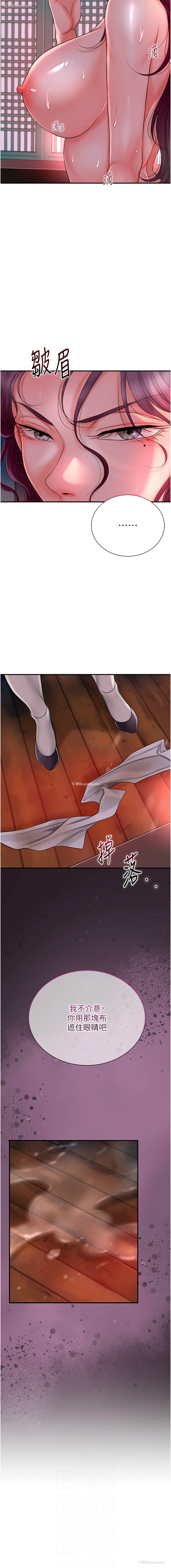 2P - 花容湿色, 取花点