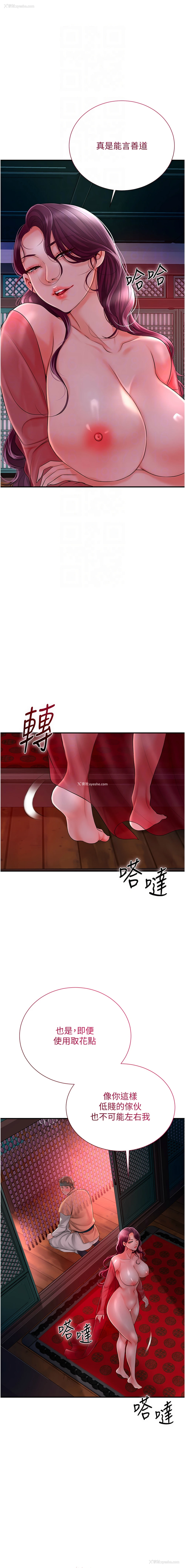 5P - 花容湿色, 取花点