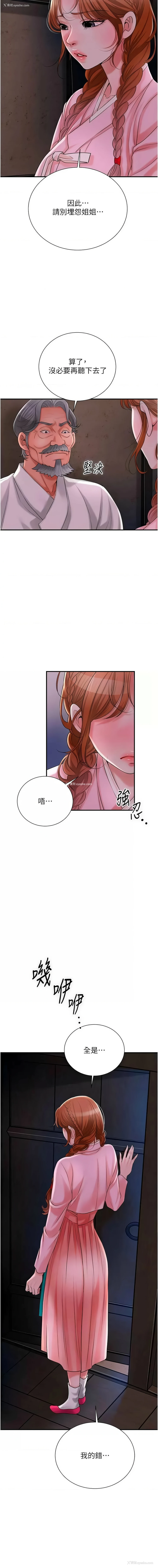 7P - 花容湿色, 取花点