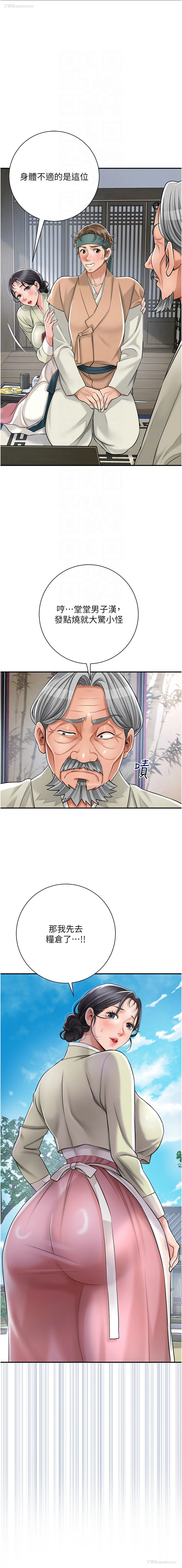 11P - 花容湿色, 取花点