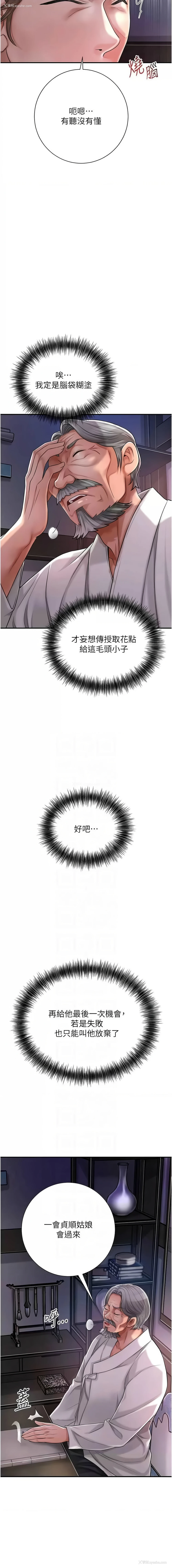 11P - 花容湿色, 取花点