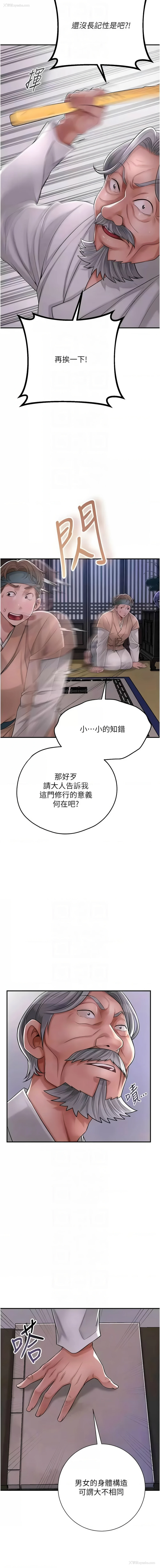 8P - 花容湿色, 取花点