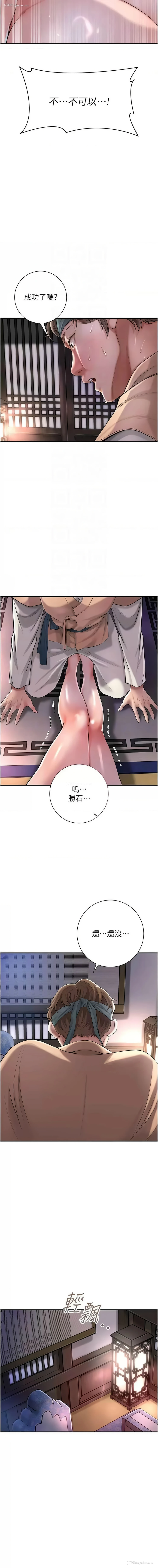11P - 花容湿色, 取花点