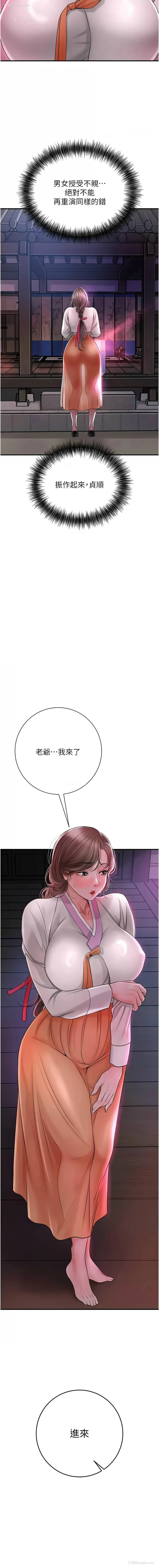 3P - 花容湿色, 取花点