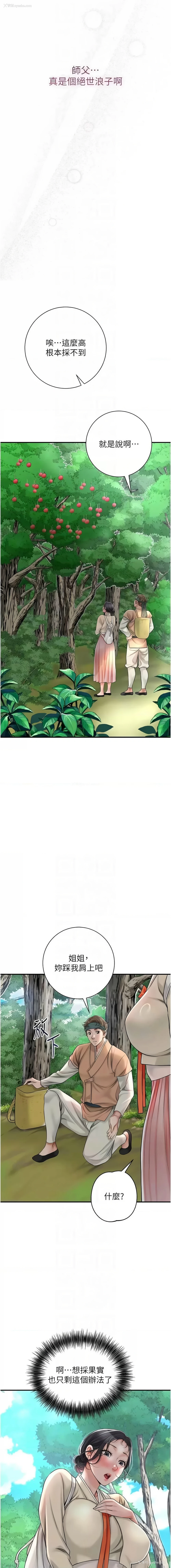 8P - 花容湿色, 取花点
