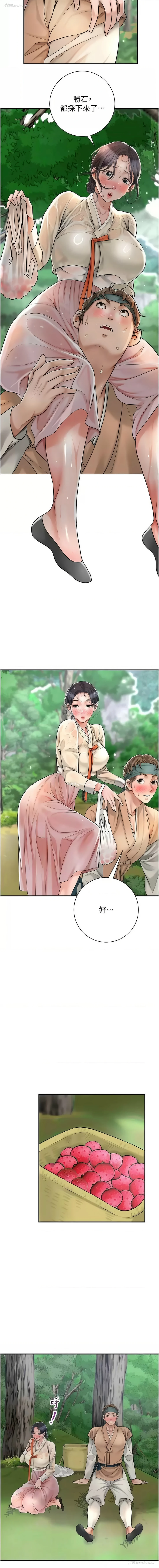 2P - 花容湿色, 取花点