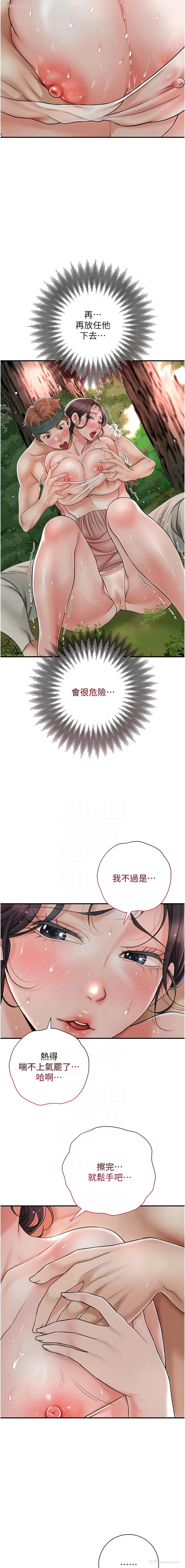 6P - 花容湿色, 取花点