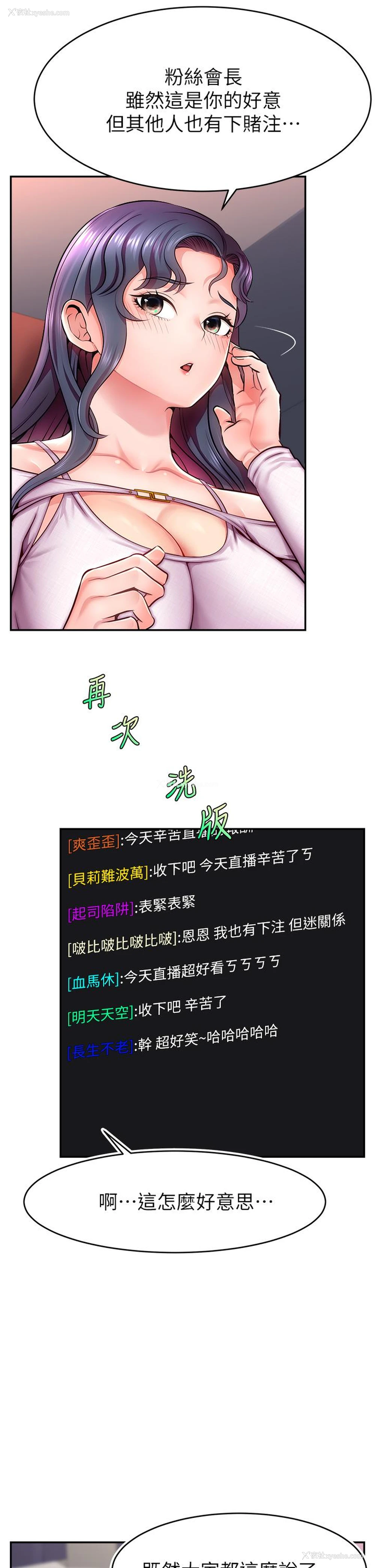 10P - 直播主的流量密码