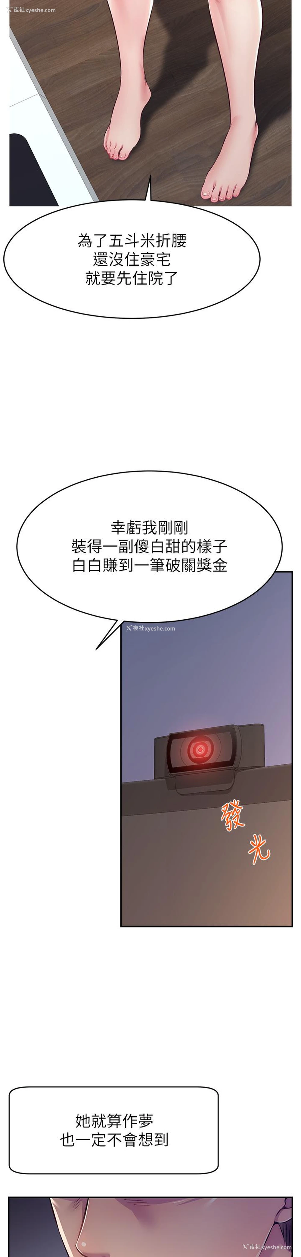14P - 直播主的流量密码