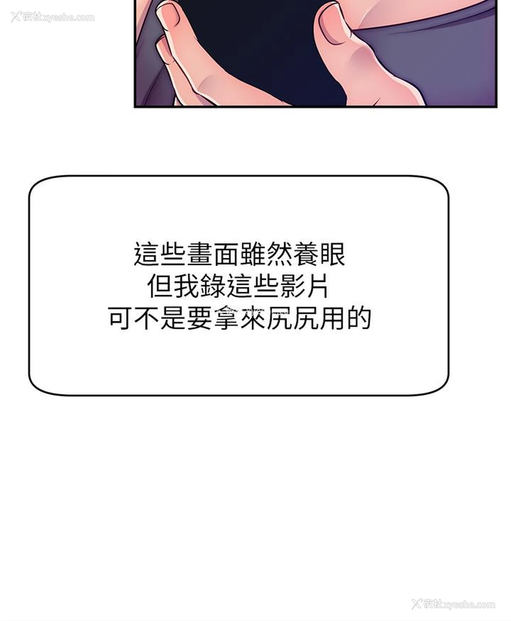 17P - 直播主的流量密码