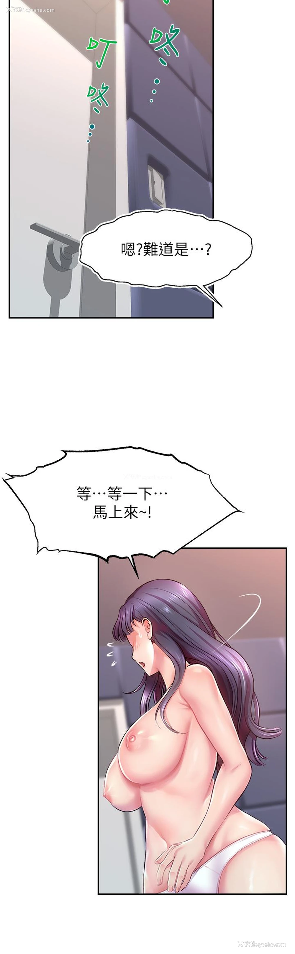 19P - 直播主的流量密码