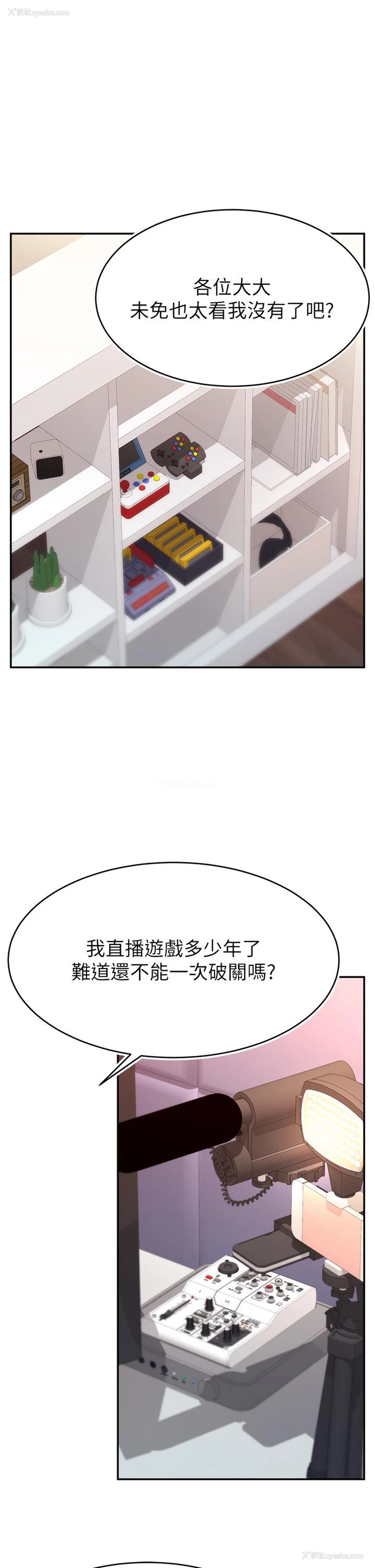 1P - 直播主的流量密码