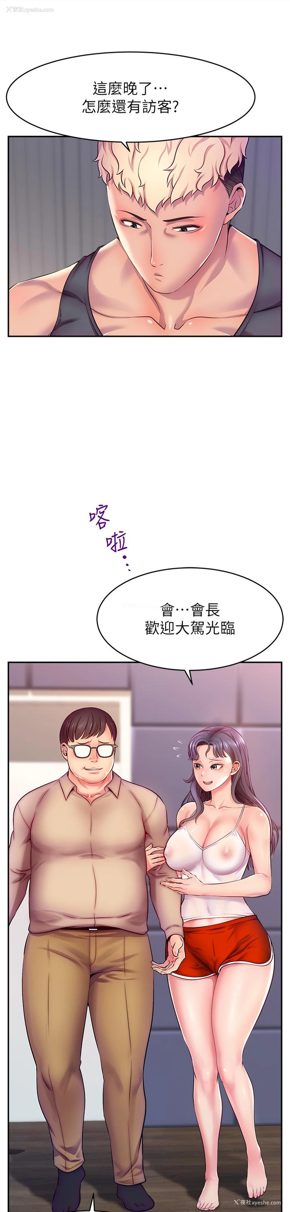 20P - 直播主的流量密码