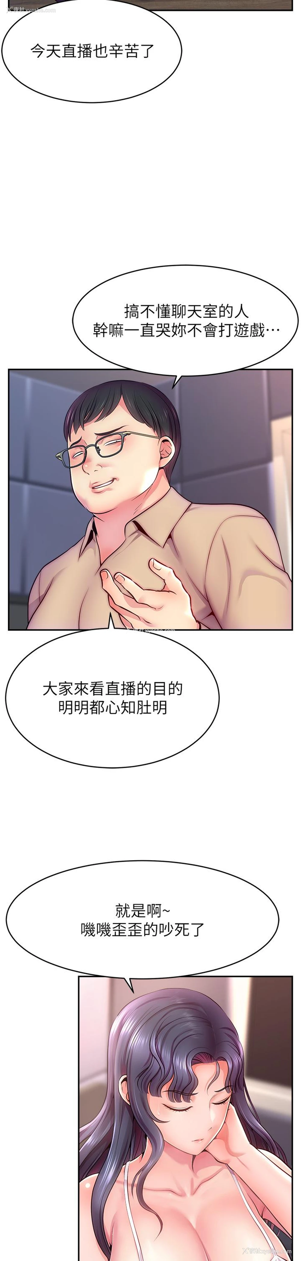 21P - 直播主的流量密码