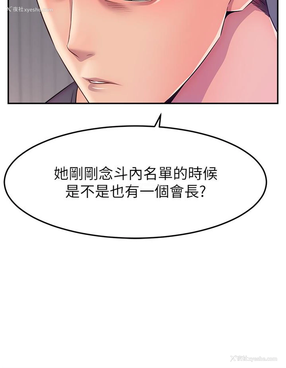 23P - 直播主的流量密码
