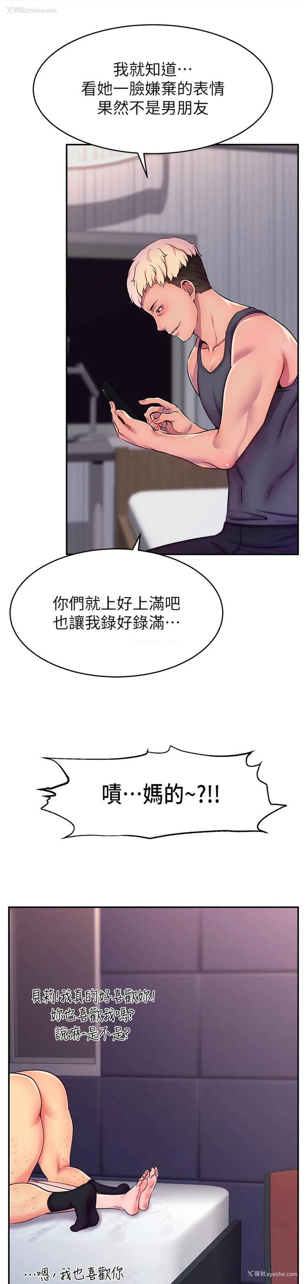28P - 直播主的流量密码