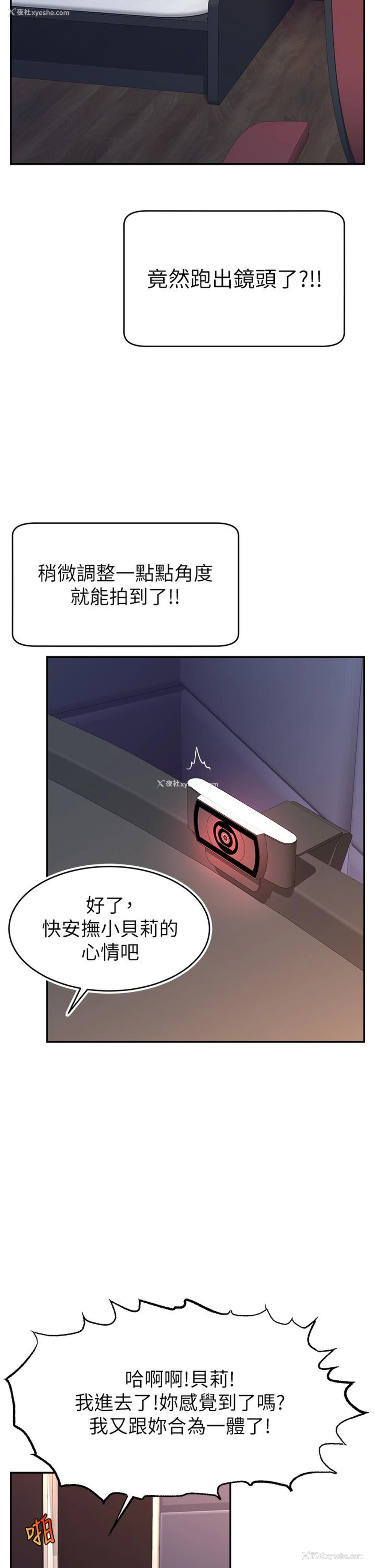 29P - 直播主的流量密码